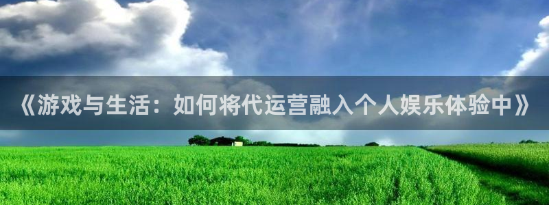 奇亿娱乐注册