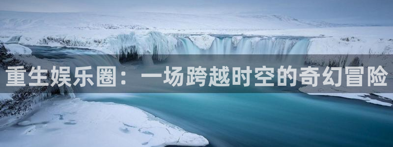 奇亿娱乐平台